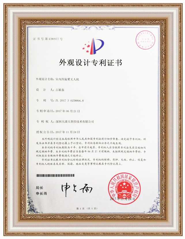 Design Patent Certificate