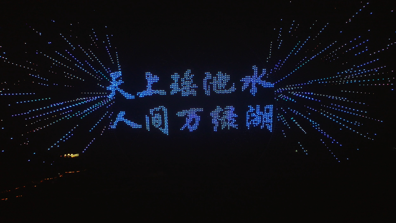 How Far Away Can You See a Drone Show? Drone Show Visibility Distance